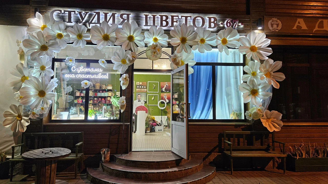 Цветочная композиция